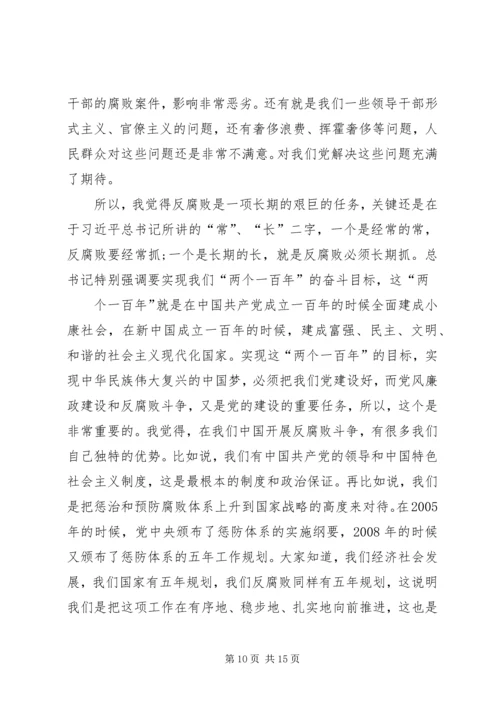 学习《十八大以来党风廉政建设新要求、新思路、新举措》心得体会 (5).docx