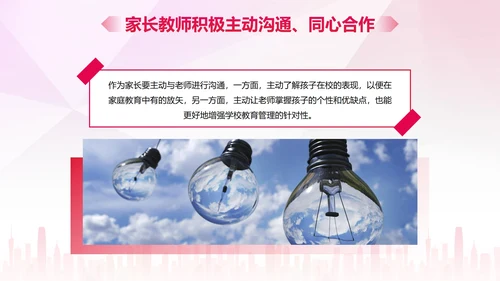 彩色水墨剪影家庭亲子教育讲座PPT模板