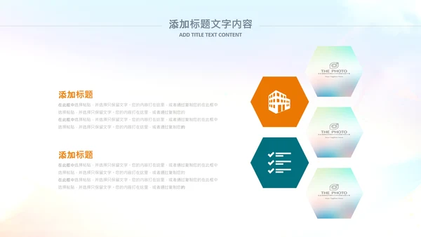 气排球比赛排球教学排球协会体育运功PPT模板