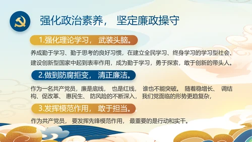 大气党风廉政建设工作总结动态PPT
