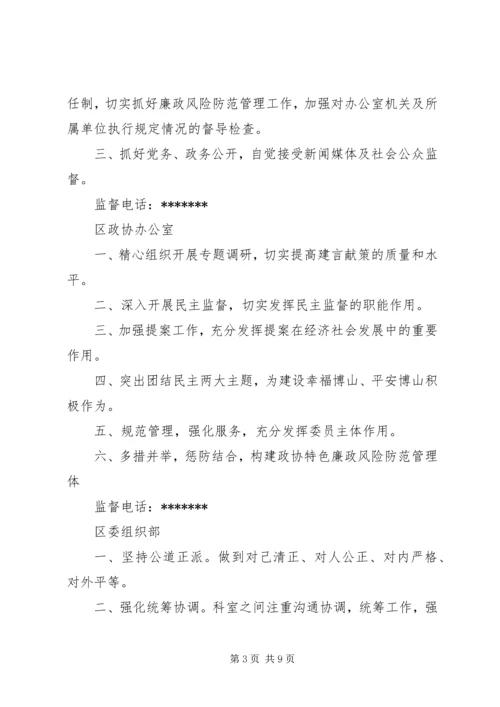 作风效能建设公开承诺 (3).docx