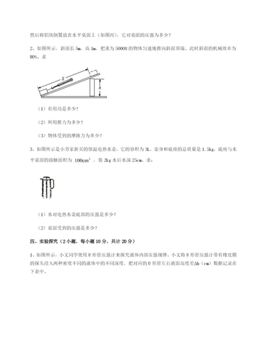 强化训练四川荣县中学物理八年级下册期末考试专项测评试卷（详解版）.docx