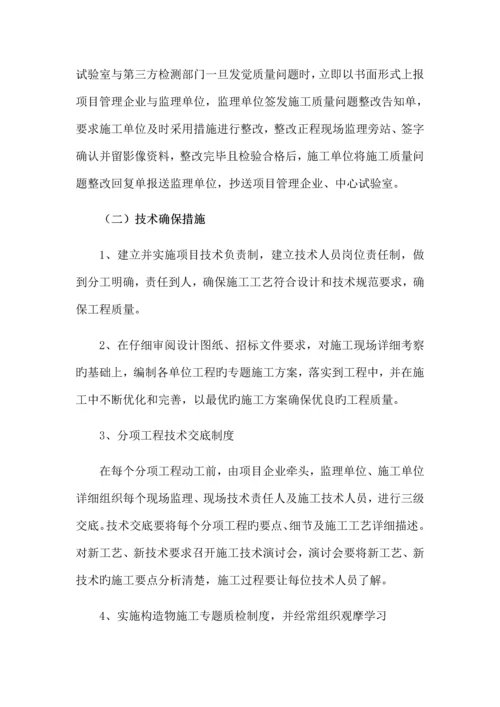 项目创优方案.docx