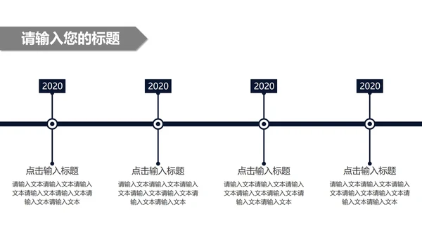 深蓝色商务风总结汇报PPT模板