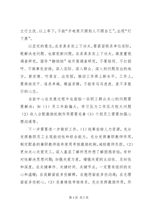 学习《带领人民创造更加幸福美好生活》读后感.docx