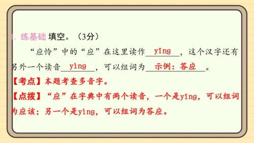 统编版语文二年级上册主题十一　古诗乐园 阅读与写作指导课件