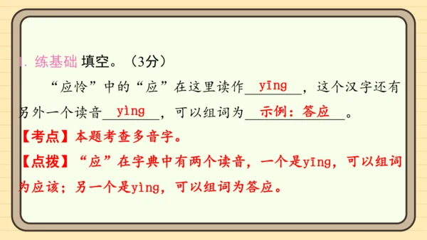 统编版语文二年级上册主题十一　古诗乐园 阅读与写作指导课件