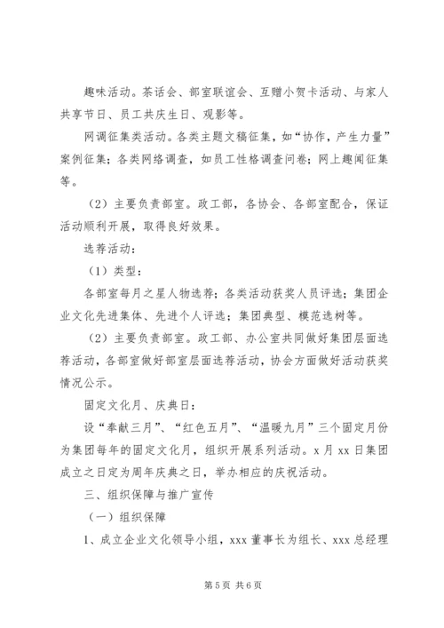 迎评促建校园文化建设实施方案(征求意见稿) (4).docx