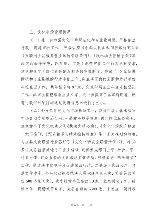 文广局年度工作总结及工作安排.docx