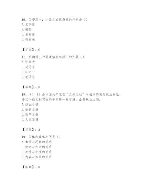2024年国家电网招聘之文学哲学类题库含答案（预热题）.docx