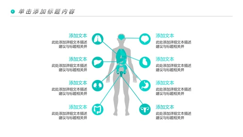 清爽医生医疗医学类医院宣传汇报PPT模板