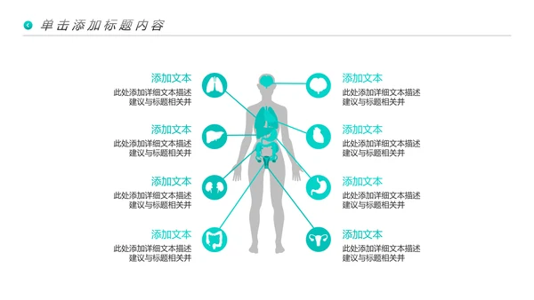 清爽医生医疗医学类医院宣传汇报PPT模板