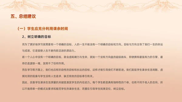 红色渐变大学思政实践报告PPT思政课