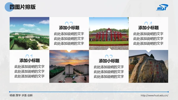 大学毕业课题论文开题答辩通用PPT模板