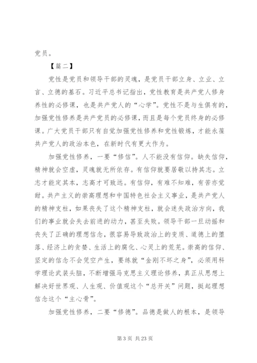 主题教育交流研讨发言6篇.docx