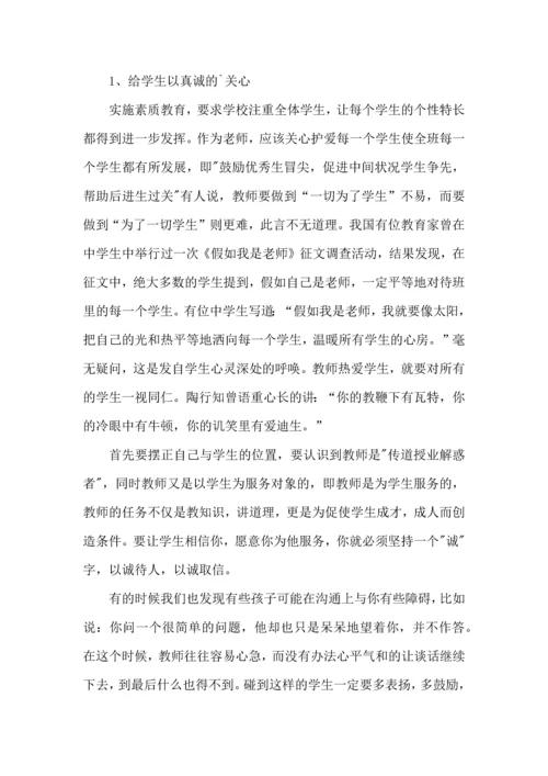 关注特殊儿童活动后的心得体会.docx