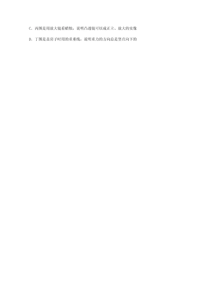 第二次月考滚动检测卷-重庆市实验中学物理八年级下册期末考试章节训练试题（含详解）.docx