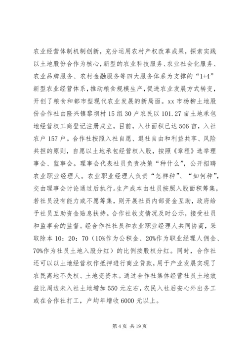 赴成都学习考察城乡一体化发展及新农村建设考察报告.docx