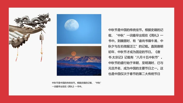 欢度中秋茶话会PPT模板
