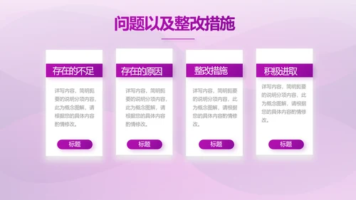 紫色大气美容院商业计划书PPT
