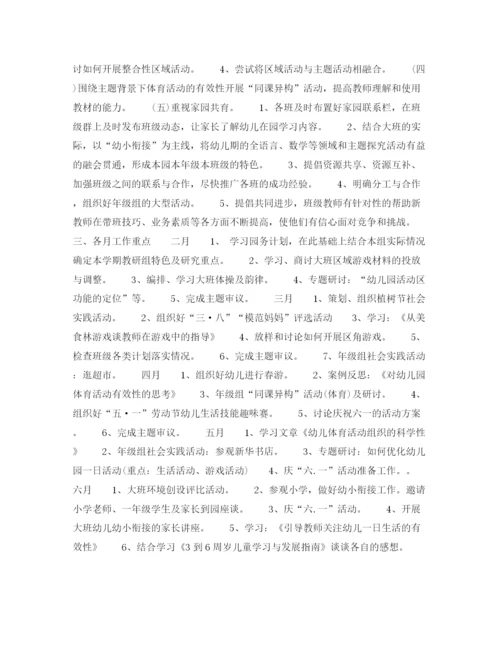 精编之年下半年幼师个人工作计划范文字.docx