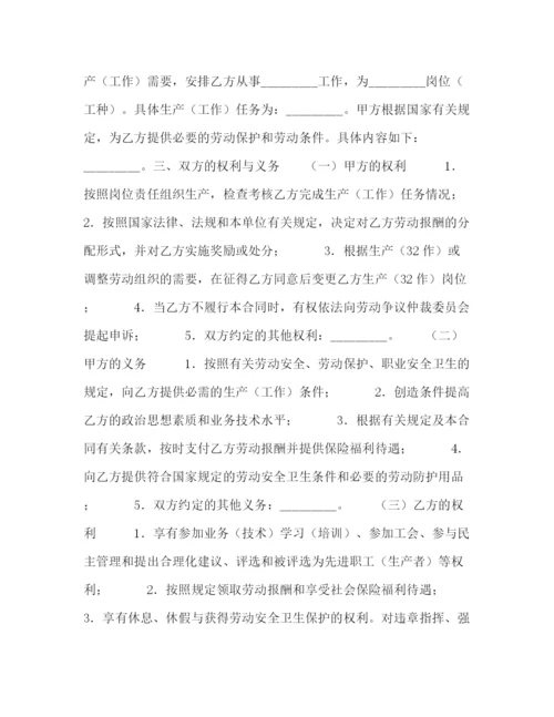 2023年职工劳动合同书2).docx