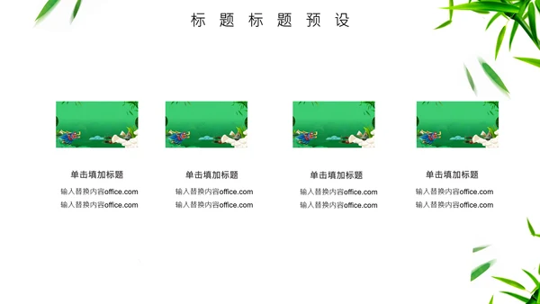 端午节龙舟通用PPT模板