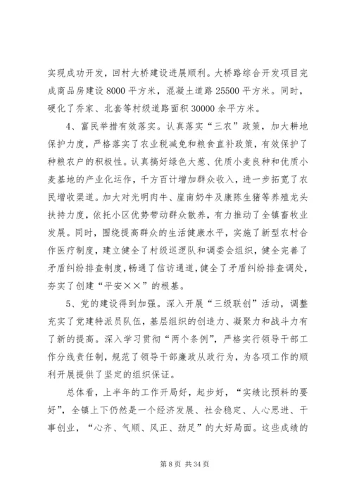 县委书记在民主生活会发言材料(精选多篇).docx