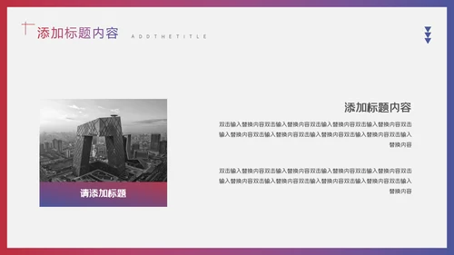 红蓝渐变企业管理培训通用PPT模板
