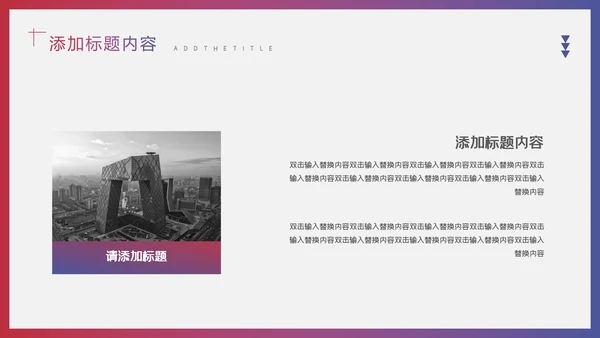 红蓝渐变企业管理培训通用PPT模板