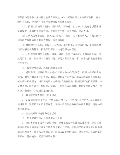 精编之护理个人工作计划模板.docx