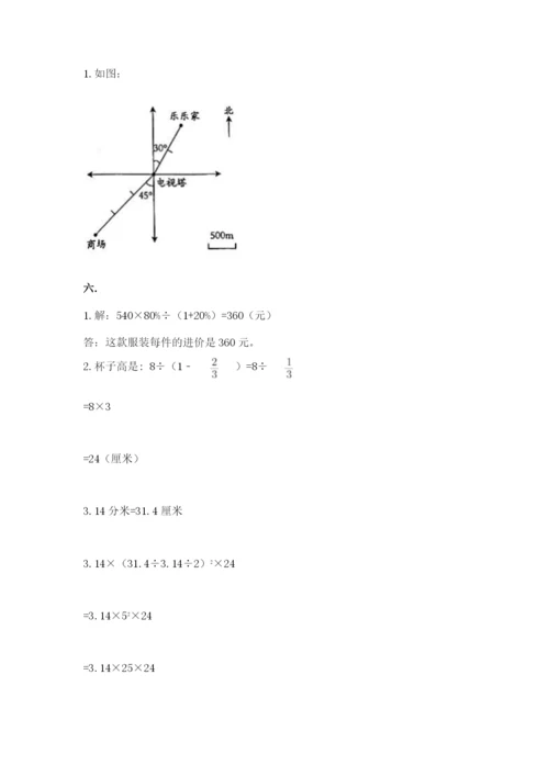 人教版六年级数学下学期期末测试题及精品答案.docx