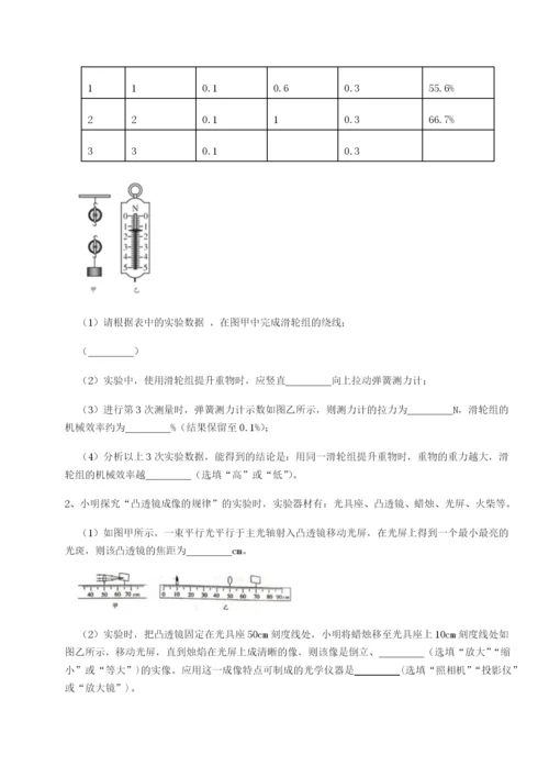 滚动提升练习河北石家庄市42中物理八年级下册期末考试专题训练练习题.docx