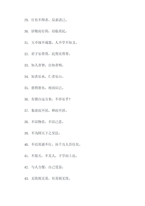 摘抄易经中的名言名句