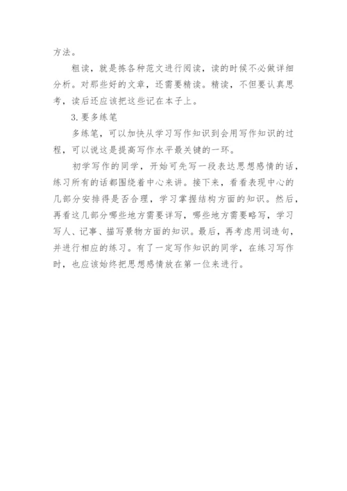 小学作文提纲怎么写_小学作文提纲格式范文.docx