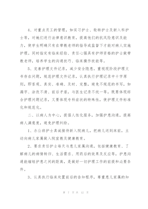 履职尽责方面的评语.docx