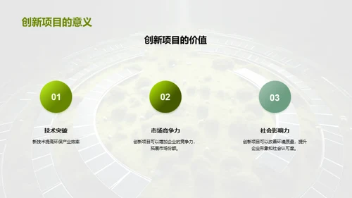 科技风其他行业教学课件PPT模板