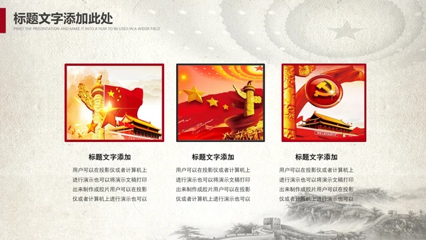 中国风党政党委党徽党建党课党支部PPT