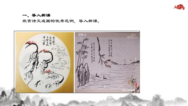 【教学评一体化】第三单元 整体教学课件-【大单元教学】统编语文八年级上册名师备课系列