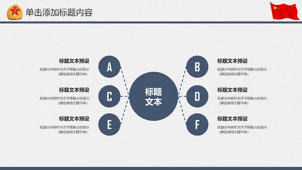 震撼水墨八一军队部队国防建设PPT模板
