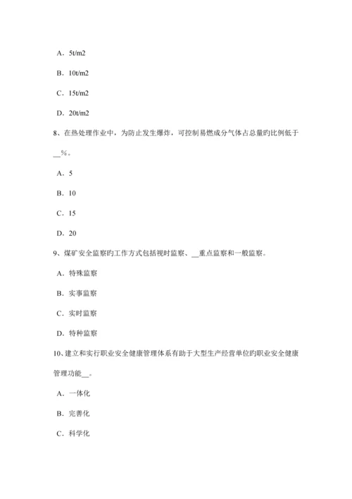 2023年浙江省安全工程师安全生产法危险化学品的经营试题.docx