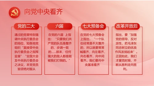 红色党建政府工作总结汇报PPT党课