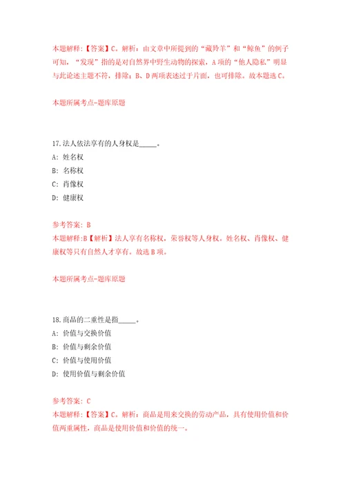 2022年浙江金华市婺城区疾病预防控制中心招考聘用工作人员7人练习训练卷第5卷