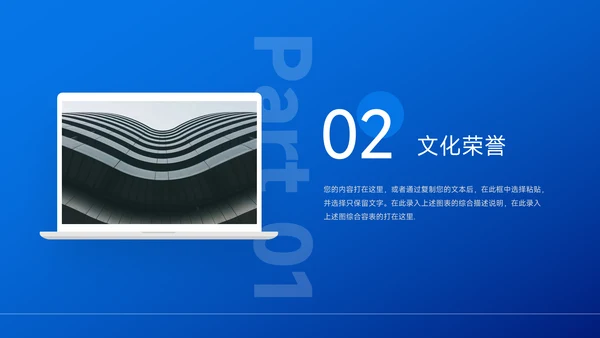 蓝色稳重简洁企业介绍手册PPT模板