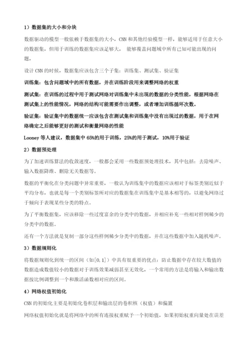 卷积神经网络超详细介绍.docx