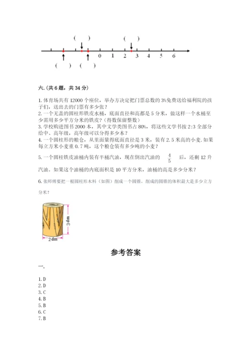 北师大版六年级数学下学期期末测试题（a卷）.docx