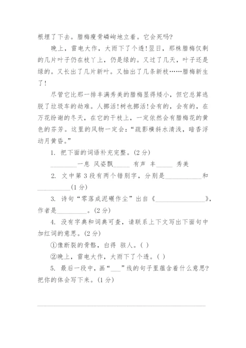 历年人大附中小升初语文真题试卷及答案大全_1.docx