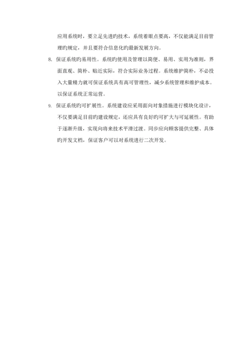 监狱警情研判与处置系统重点技术专题方案.docx