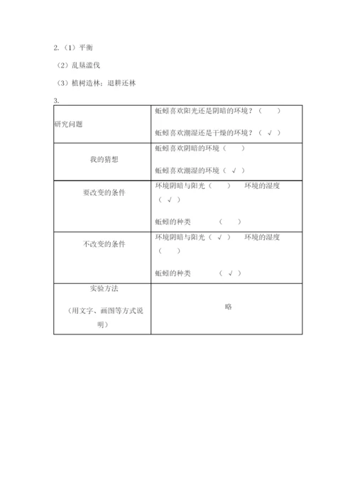 教科版五年级下册科学第一单元《生物与环境》测试卷【培优a卷】.docx