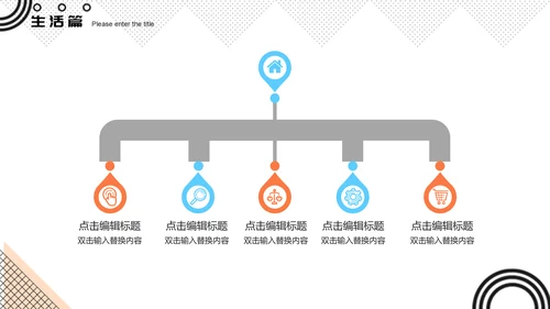 孟菲斯风格我的快乐寒假生活通用PPT模板